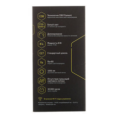 Лампа умная Navigator филаментная диммируемая Е27 8 Вт теплый/холодный 2200-5500 К IP20 груша - фото 4