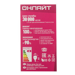 Лампа светодиодная Онлайт E14 2700К 10 Вт 700 Лм 220-240 В шар матовая - фото 4