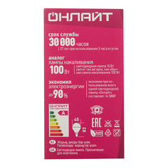 Лампа светодиодная Онлайт E14 4000К 10 Вт 220-240 В шар - фото 4