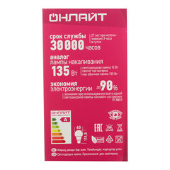Лампа светодиодная Онлайт E27 4000К 15 Вт 1350 Лм 176-264 В груша матовая - фото 4