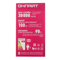 Лампа светодиодная Онлайт E27 4000К 12 Вт 1000 Лм 176-264 В груша матовая - фото 4
