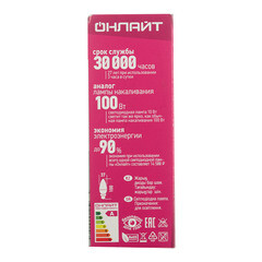 Лампа светодиодная Онлайт E27 4000К 10 Вт 750 Лм 220-240 В свеча матовая - фото 4