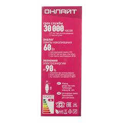 Лампа светодиодная Онлайт E27 2700К 6 Вт 450 Лм 220-240 В свеча матовая - фото 4