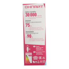 Лампа светодиодная Онлайт E27 4000К 8 Вт 600 Лм 220-240 В свеча матовая - фото 4