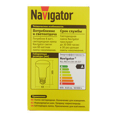 Лампа светодиодная Navigator E27 4000К 8 Вт 640 Лм 176-264 В рефлектор матовая - фото 4