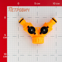 Разветвитель для поливочного шланга Вихрь (73/7/2/23) - фото 2