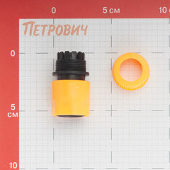 Соединитель 1/2 для поливочного шланга Вихрь пластиковый с аквастопом (73/7/2/16) - фото 2