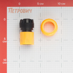 Соединитель 3/4 для поливочного шланга Вихрь (73/7/2/17) - фото 2