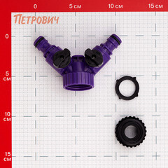 Распределитель 3/4-1 для поливочного шланга MasterProf два выхода (ДС.070882) - фото 2