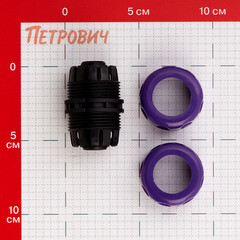 Муфта 3/4 для шланга MasterProf пластиковая (ДС.070904) - фото 2