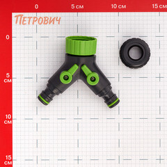 Разветвитель 3/4-1 для шланга Amigo пластиковый (79002) - фото 2