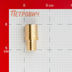 Переходник ремонтный 19-25 мм для соединения шлангов Профитт латунный (2445545) - фото 2