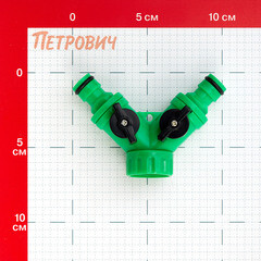 Разветвитель 3/4 для шланга Оазис пластиковая (012615) - фото 2