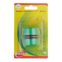 Муфта 1/2 для шланга Оазис пластиковая (011826) - фото 2