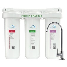 Фильтр для воды Гейзер Классик трехступенчатый проточный с краном 0,01-3,5 мкм 10SL