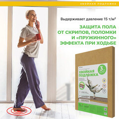 Подложка под ламинат и паркет хвойная Солнце 3 мм 7 кв.м 0,59х0,79 м - фото 8