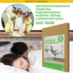 Подложка под ламинат и паркет хвойная Солнце 3 мм 7 кв.м 0,59х0,79 м - фото 4