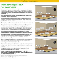 Подложка под ламинат и паркет хвойная Солнце 5 мм 7 кв.м 0,59х0,79 м - фото 2