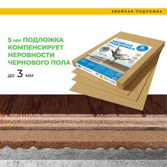 Подложка под ламинат и паркет хвойная Солнце 5 мм 7 кв.м 0,59х0,79 м - фото 6