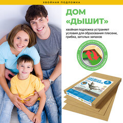 Подложка под ламинат и паркет хвойная Солнце 5 мм 7 кв.м 0,59х0,79 м - фото 5