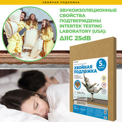 Подложка под ламинат и паркет хвойная Солнце 5 мм 7 кв.м 0,59х0,79 м - фото 4