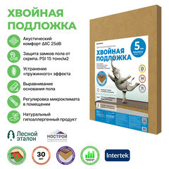 Подложка под ламинат и паркет хвойная Солнце 5 мм 7 кв.м 0,59х0,79 м - фото 3