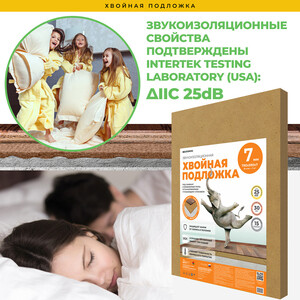 Подложка под ламинат и паркет хвойная Солнце 7 мм 7 кв.м 0,59х0,79 м — купить в Москве: цены, характеристики, отзывы и фото в интернет-магазине Петрович.