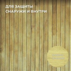 Антисептик Neomid 430 Еco невымываемый для дерева биозащитный концентрат 1:9 5 кг зеленый - фото 6