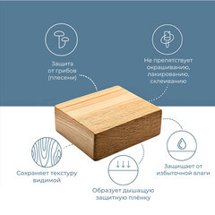 Антисептик Neomid 440 Еco для наружных работ для дерева биозащитный концентрат 1:9 1 л бесцветный - фото 7