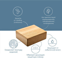 Антисептик Neomid 433 невымываемый для дерева биозащитный концентрат 1:9 5 л зеленый - фото 7