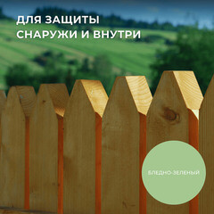 Антисептик Neomid 433 невымываемый для дерева биозащитный концентрат 1:9 5 л зеленый - фото 6