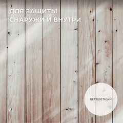 Антисептик Neomid 400 для дерева биозащитный концентрат 1:5 1 л бесцветный - фото 6