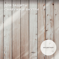 Антисептик Neomid 400 для дерева биозащитный концентрат 1:5 5 л бесцветный - фото 6