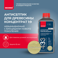 Антисептик Neomid 433 невымываемый для дерева биозащитный концентрат 1:9 1 л зеленый - фото 10