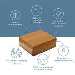 Антисептик Neomid 435 невымываемый для дерева биозащитный концентрат 1:9 1 кг орех - фото 7