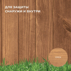 Антисептик Neomid 435 невымываемый для дерева биозащитный концентрат 1:9 1 кг орех - фото 6