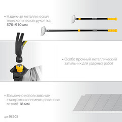 Скребок универсальный Stayer 100 мм телескопический (08505_z02) - фото 3