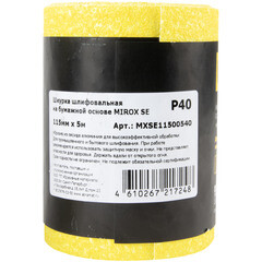 Наждачная бумага Mirox SE 115 мм 5 м Р40 - фото 2