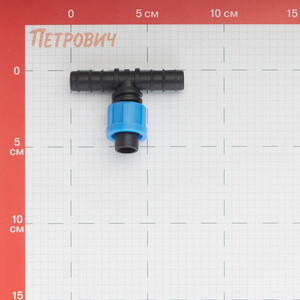 Тройник 5/8 для капельной трубки 16 мм Профитт (1892471) — купить в России: цены, характеристики, отзывы и фото в интернет-магазине Петрович.