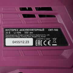 Кусторез для живой изгороди аккумуляторный КМ 36 В без АКБ и ЗУ (CHT-182) - фото 4