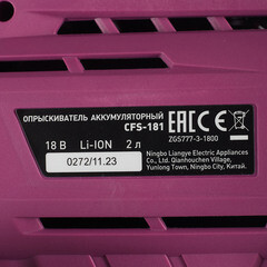 Опрыскиватель аккумуляторный КМ АТОМ 18 В 2 л без АКБ и ЗУ (CFS-181) - фото 3