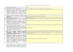 Анкер-шуруп Sormat KBRM для газобетона потайная головка 8x130 мм с битой (6 шт.) - фото 6