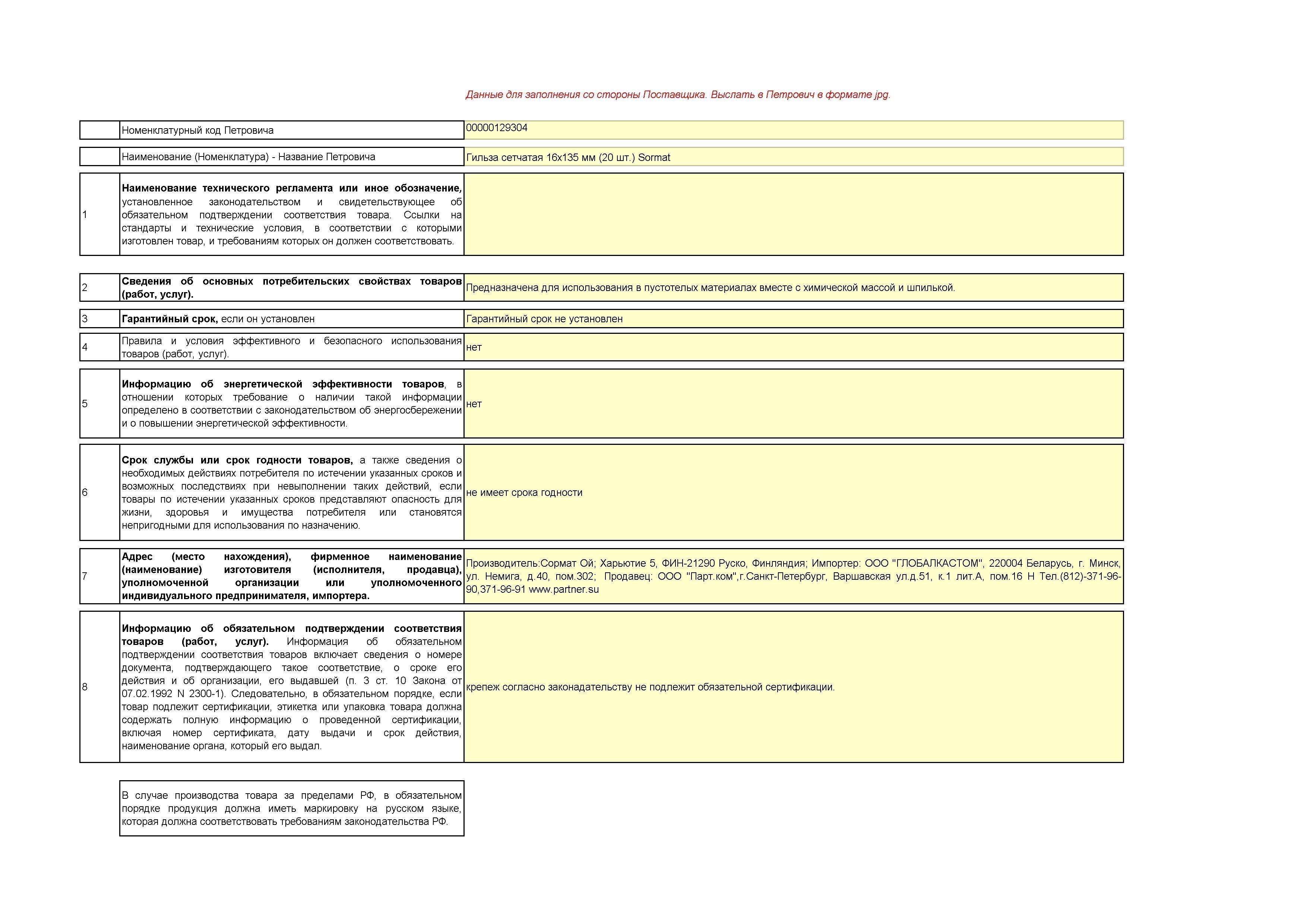Превью изображения товара