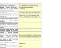 Плита к подвесному потолку 600х600х12 мм Armstrong Bajkal Board - фото 2