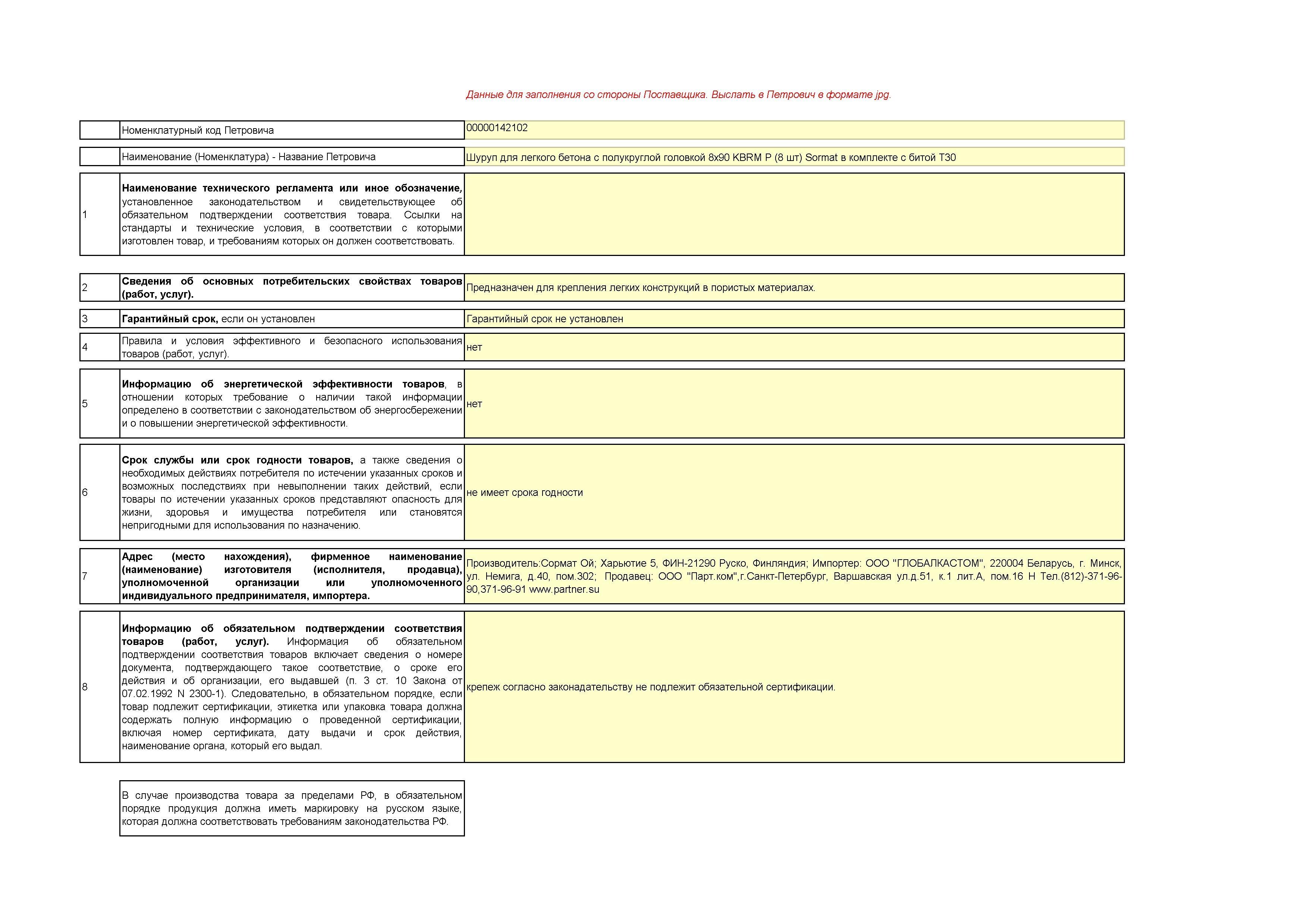 Превью изображения товара