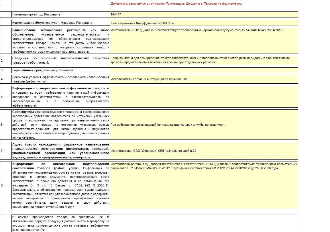 Превью изображения товара