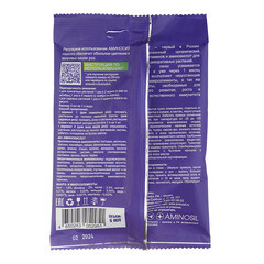 Удобрение жидкое для роз концентрат Аминосил 5 мл - фото 3