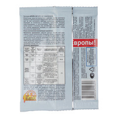 Средство для защиты растений от вредителей Ваше хозяйство Актара ВДГ 0,6 г - фото 3