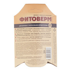 Средство для защиты растений от вредителей Ваше хозяйство Фитоверм 25 мл - фото 3