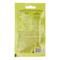 Средство для защиты от сорняков Ваше хозяйство Чистогряд гербицид 10 мл - фото 3